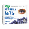 Blueberry forte Vitamins/zinc tablets 250mg Evalar №50