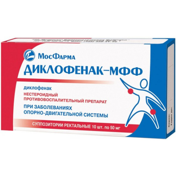 Diclofenac rectal suppositories 50 mg No. 10