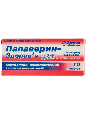 Papaverine tablets for kids 10 mg No. 10