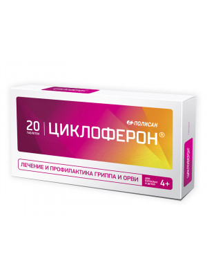 Cycloferon tablets of 150 mg of 20 pcs