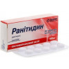 Ranitidine 150mg tablets №20