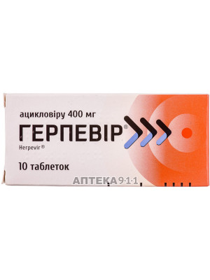 Herpevir tablets 400mg, 10 pcs.
