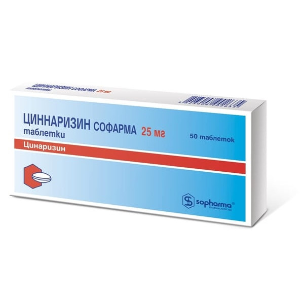 Cinnarizine tablets 25mg №50