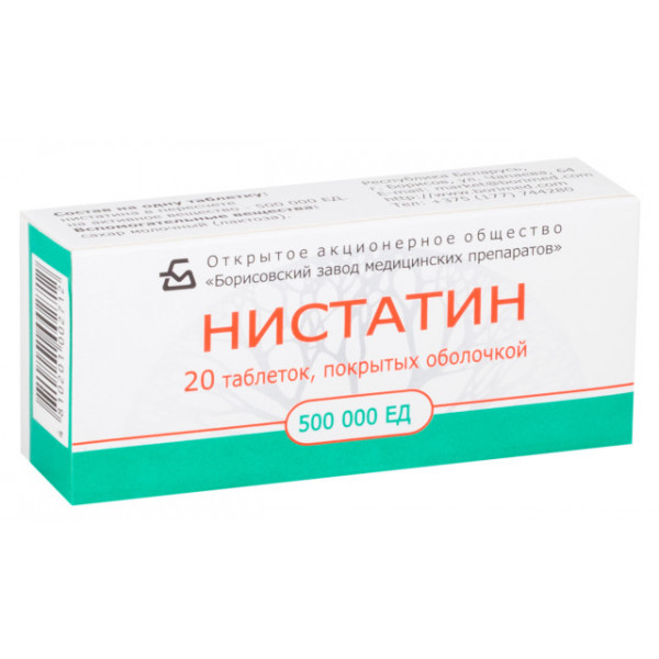 Нистатин таблетки 500000 ЕД №20