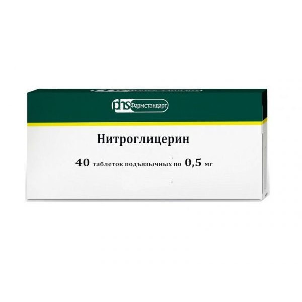 Нитроглицерин таблетки 0,5мг №40