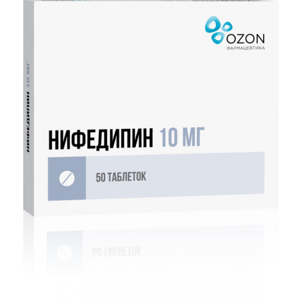 Нифедипин Озон таблетки 10мг №50