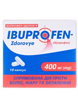 Ибупрофен 400мг №10 капсулы