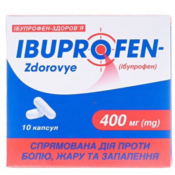 Ибупрофен 400мг №10 капсулы